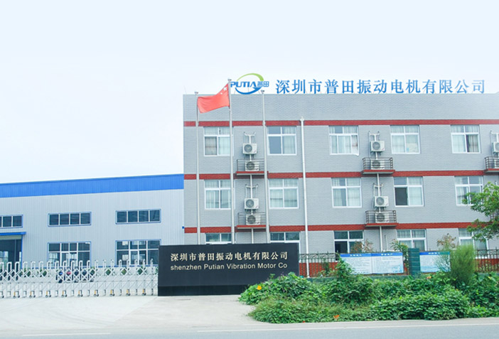 Motor de vibração Co. de Shenzhen Putian, Ltd.